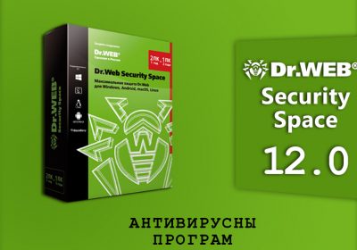 Яагаад DrWeb илүү гэж #11